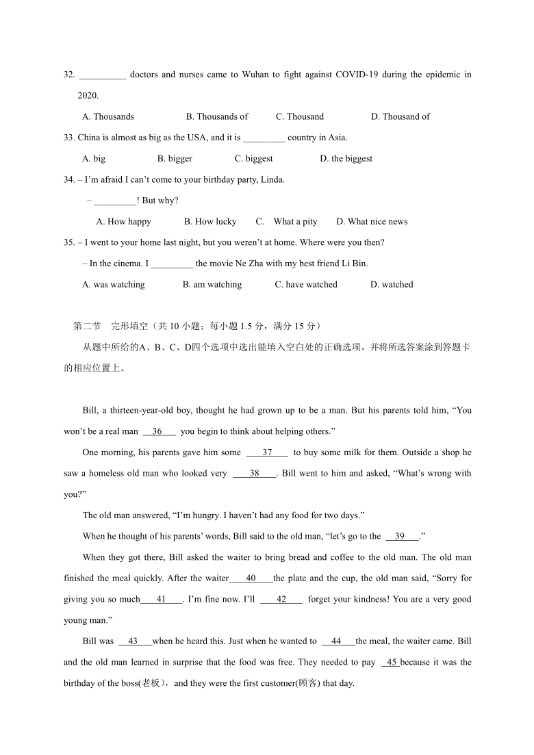 云南省玉溪市峨山县2019-2020学年第二学期八年级英语期末考试试题（含答案，含听力原文无音频）