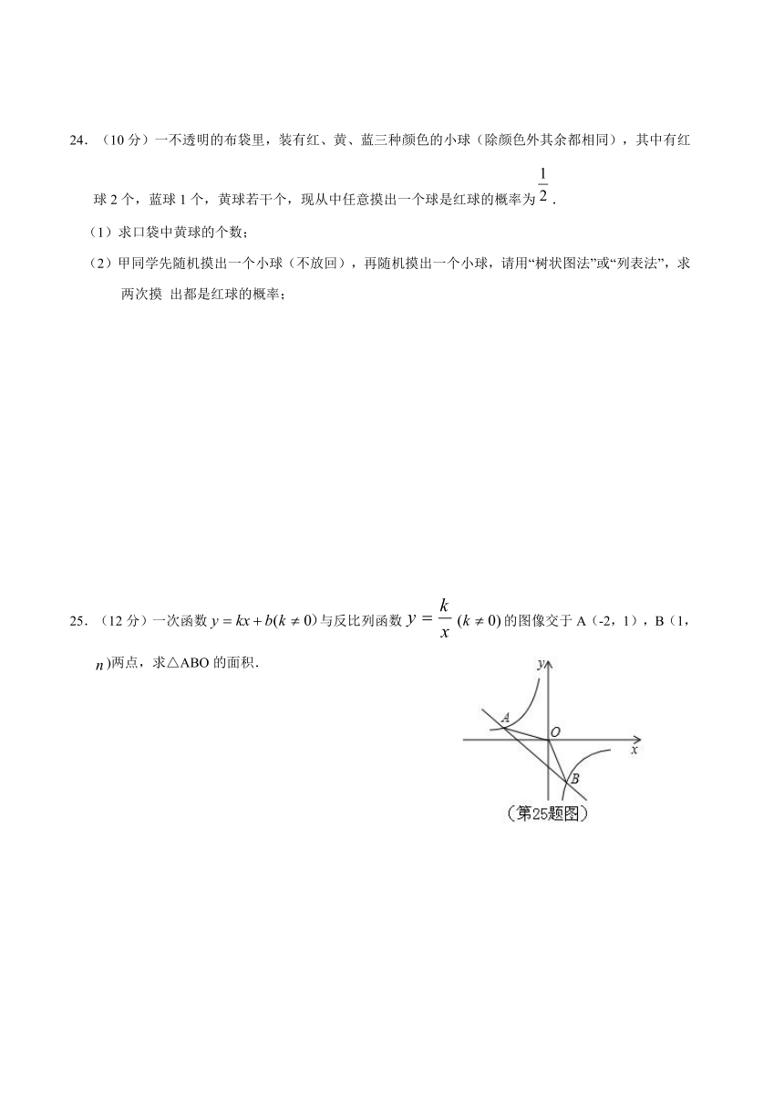 贵州省遵义市桐梓县2017-2018学年九年级上期末考试数学试题含答案