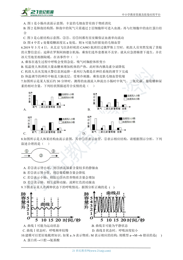 第三章 第5节 生物的呼吸和呼吸作用 一课一练 含解析 （中等难度）