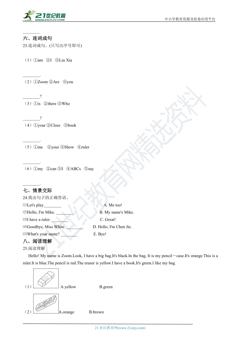 人教版（PEP）小学英语三年级上册期中考试模拟试卷（1）