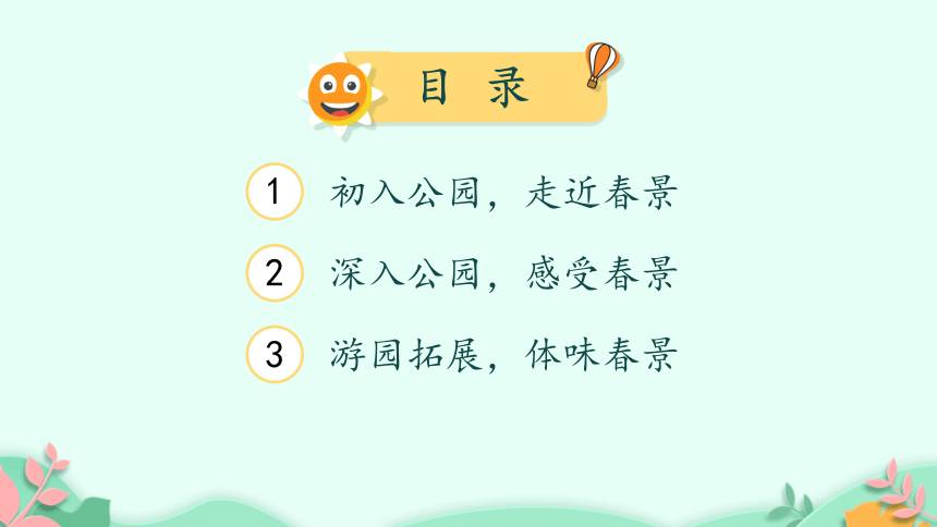 课件预览