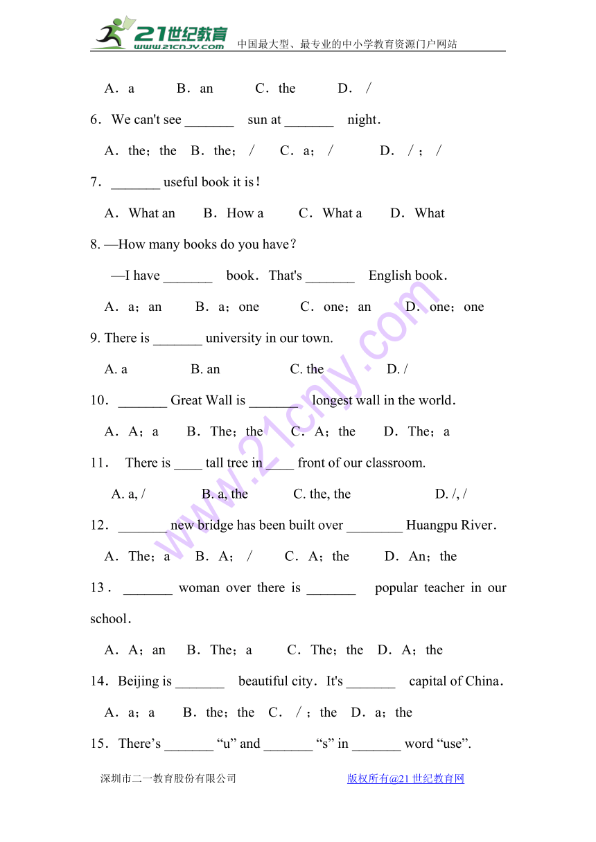 中考英语冠词专项训练（含答案）