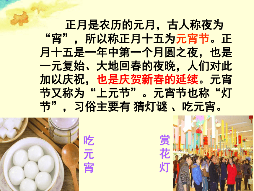 人教版政治八年级上册 5.1 世界文化之旅 课件 （共66张PPT）