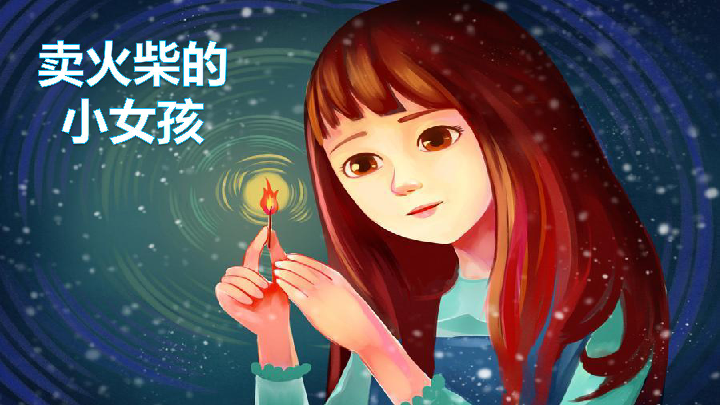 小学语文部编版三年级上册 习作:我来编童话 课件(15张ppt)