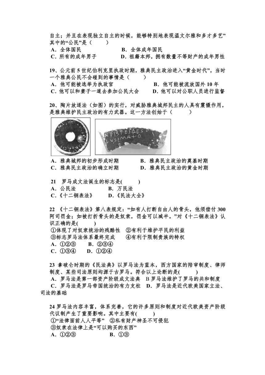 吉林省桦甸市第八高级中学2018-2019学年高一第一次月考历史试卷