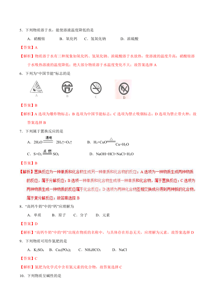 江苏省扬州市2017年中考化学试题（word解析版）