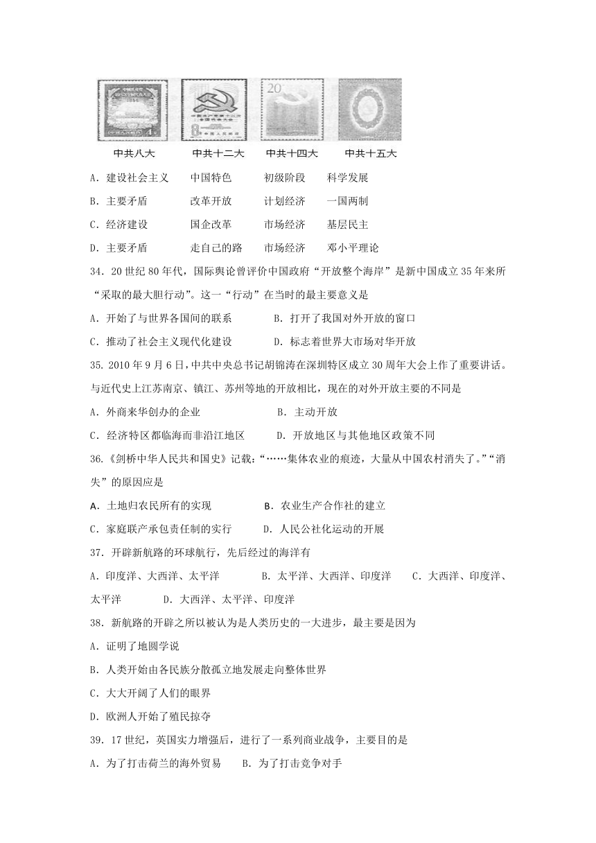 河北省唐山市开滦一中2016-2017学年高一下学期期中考试历史试卷