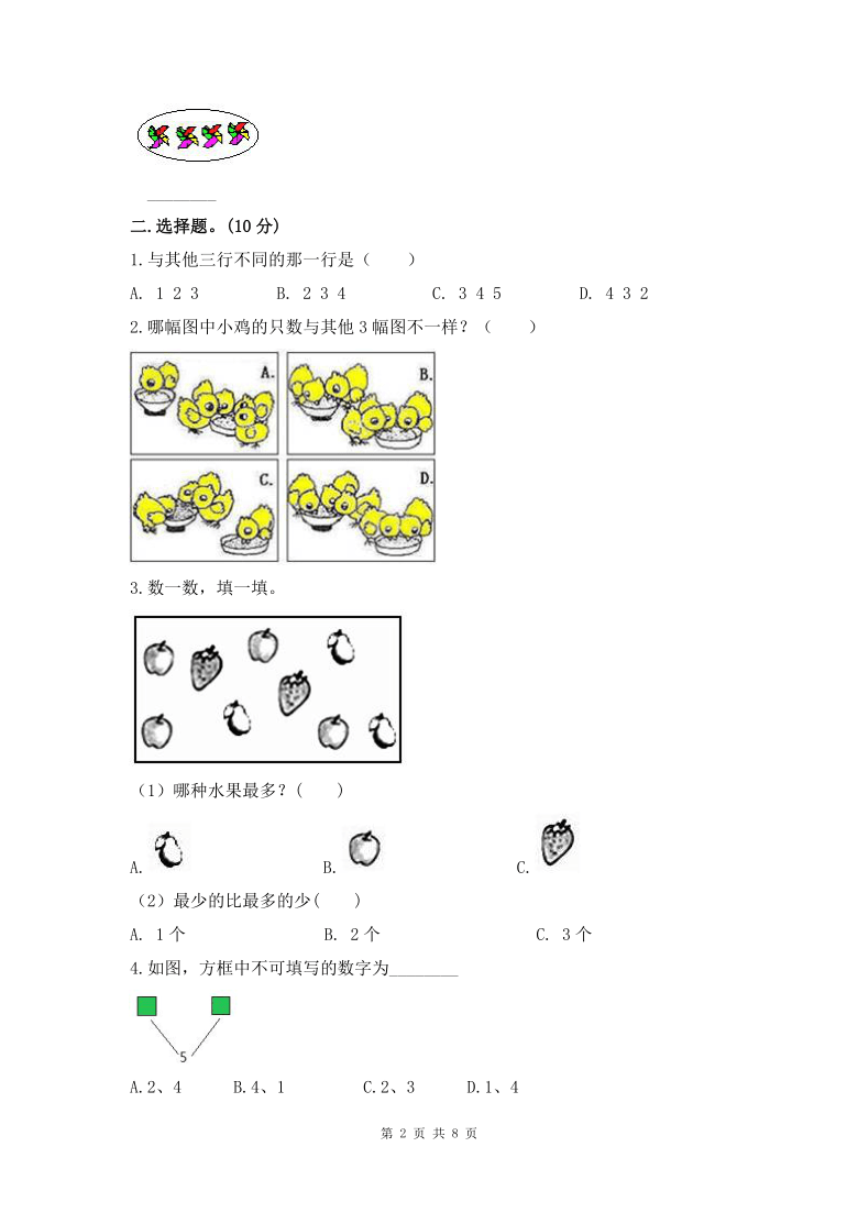 课件预览