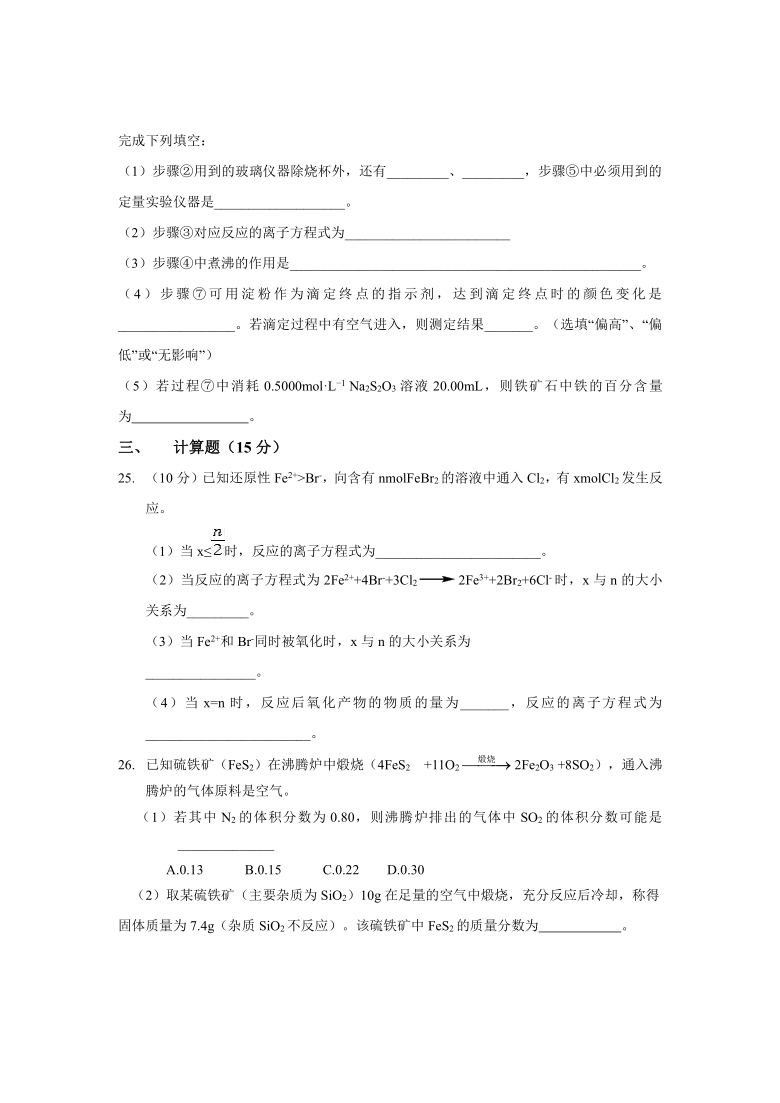 上海市实验学校2020-2021学年高二上学期等级考第一次测试化学试题