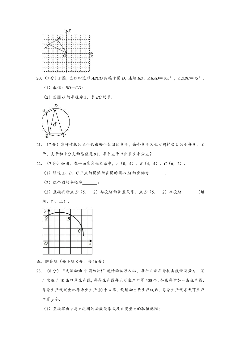 2020-2021学年吉林省延边州九年级上学期期末数学试卷 （Word版 含解析）