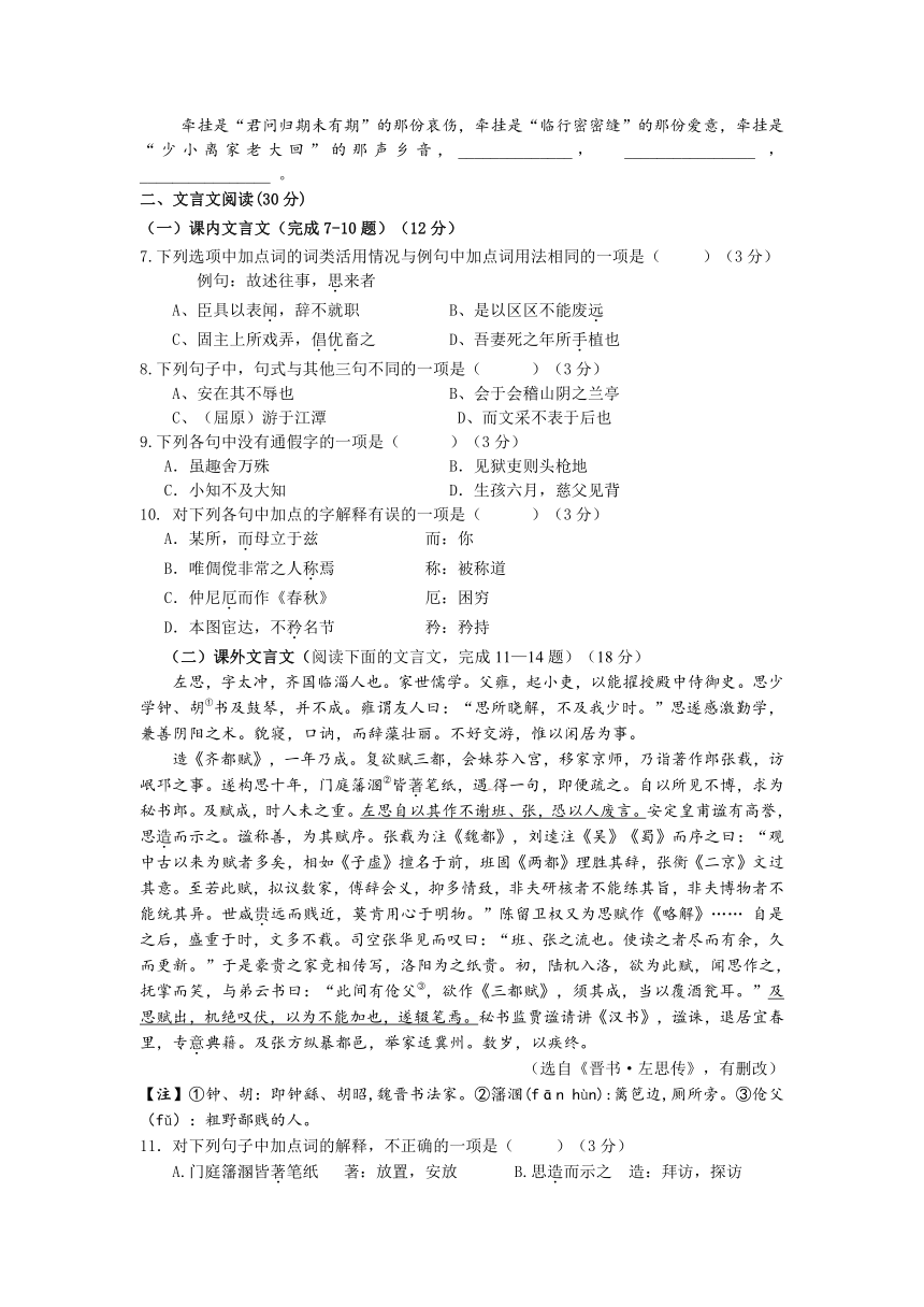 江苏省江阴市2013-2014学年高二上学期期中考试语文试题
