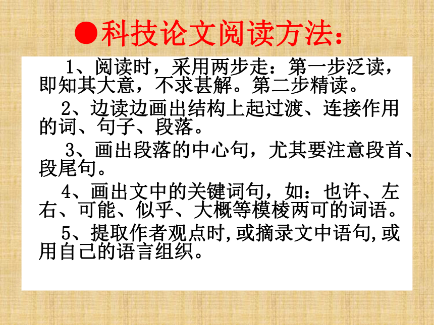 江西省新余市新钢中学人教版高中语文必修5《宇宙的未来》课件 （共38张PPT）