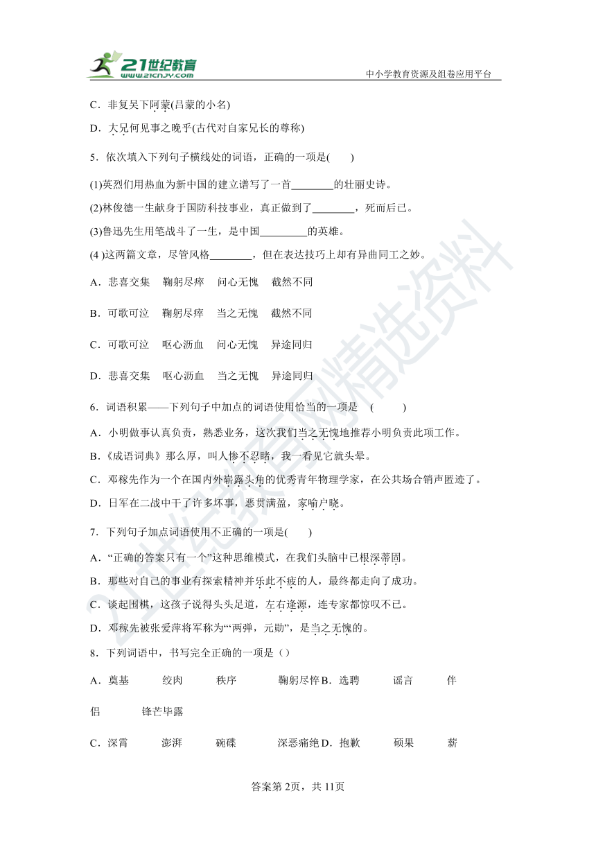 课件预览