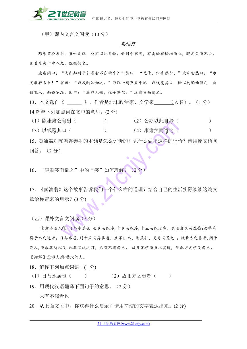 吉林省长春汽车经济技术开发区第九中学教育联盟2017-2018学年七年级下学期期中质量检测语文试题（含答案）