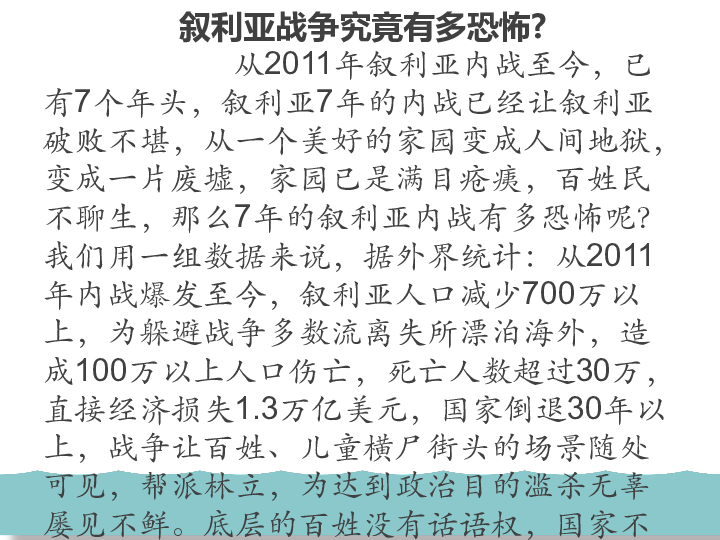 部编人教版道德与法治九下 2.1 推动和平与发展课件(共28张PPT)