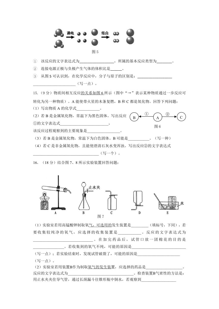 福建省福州市延安中学2017届九年级上学期期中考试化学试卷