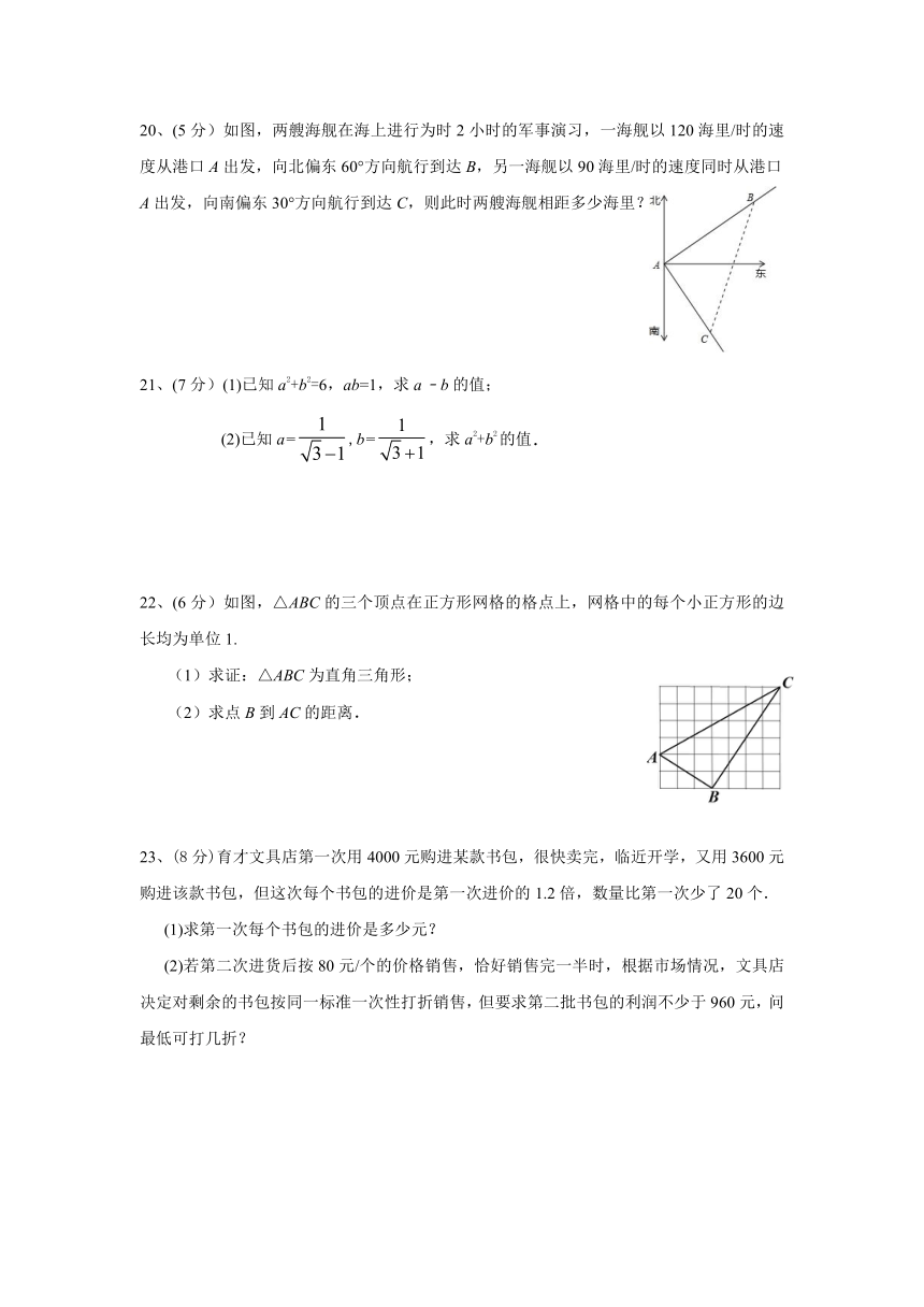 长春市2017-2018学年八年级上期末教学质量数学试题（含答案）