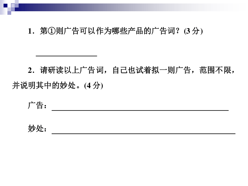 2018年小升初知识检测14 语言运用与综合性学习(二) 全国通用 (共23张PPT)（含答案）