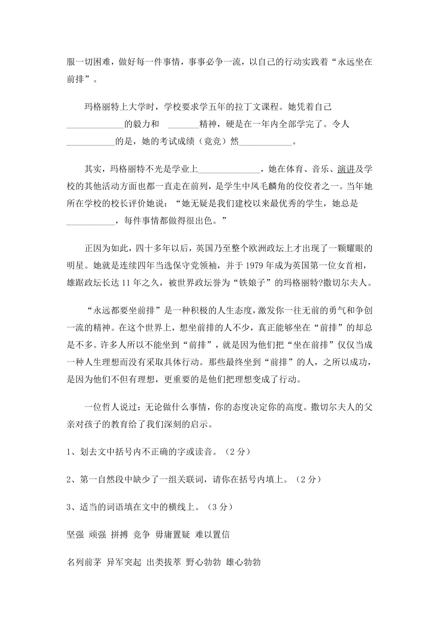 11同学，请大声点 同步练习（含答案）