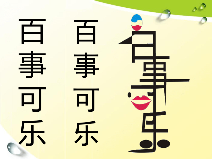 课件预览