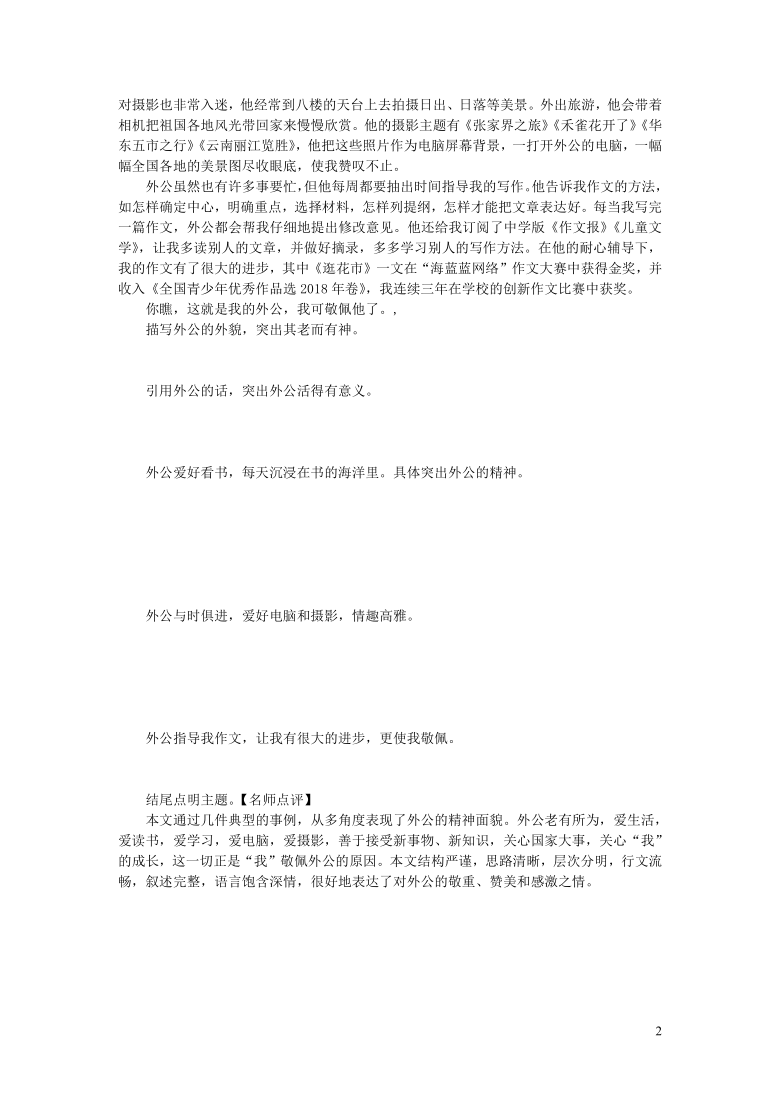 课件预览