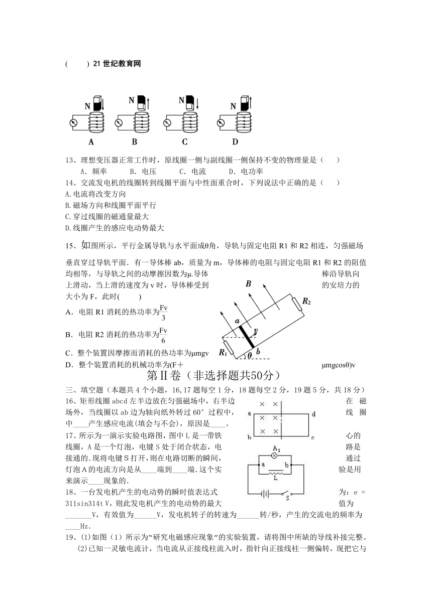 浙江省某重点高中2012-2013学年高二12月月考物理试题