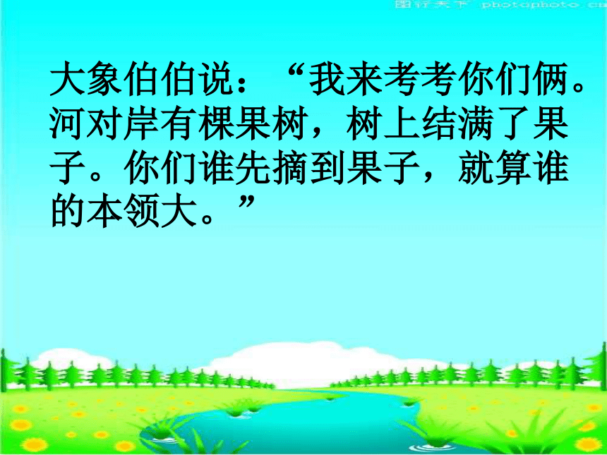 《比本领》PPT