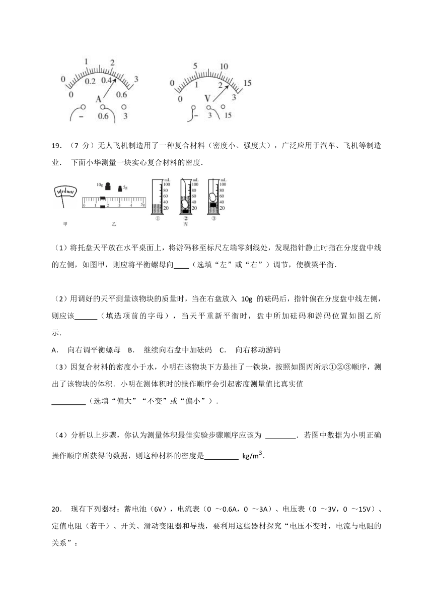 广东省2016-2017学年初中毕业生学业考试信息卷（一）物理试题