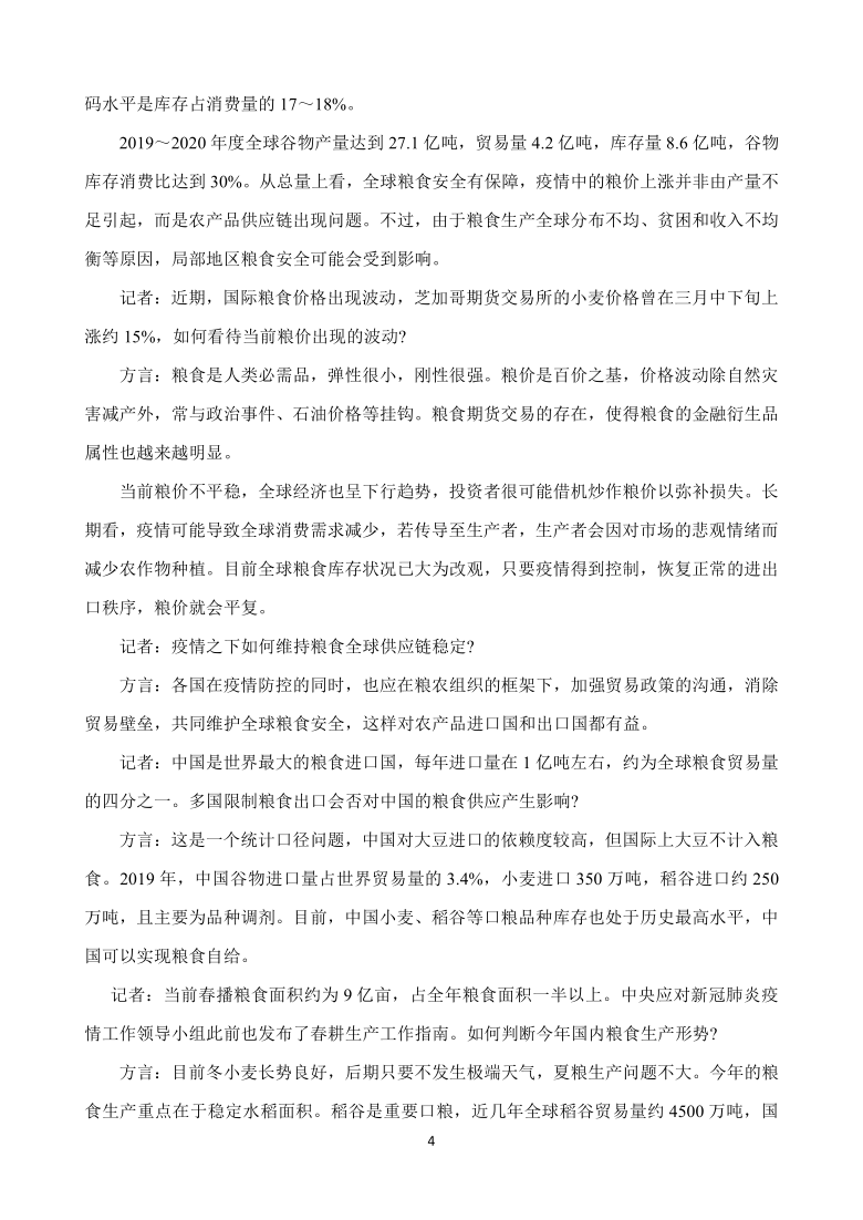 贵州省贵阳市2021届高三年级8月摸底考试 语文 Word版含答案