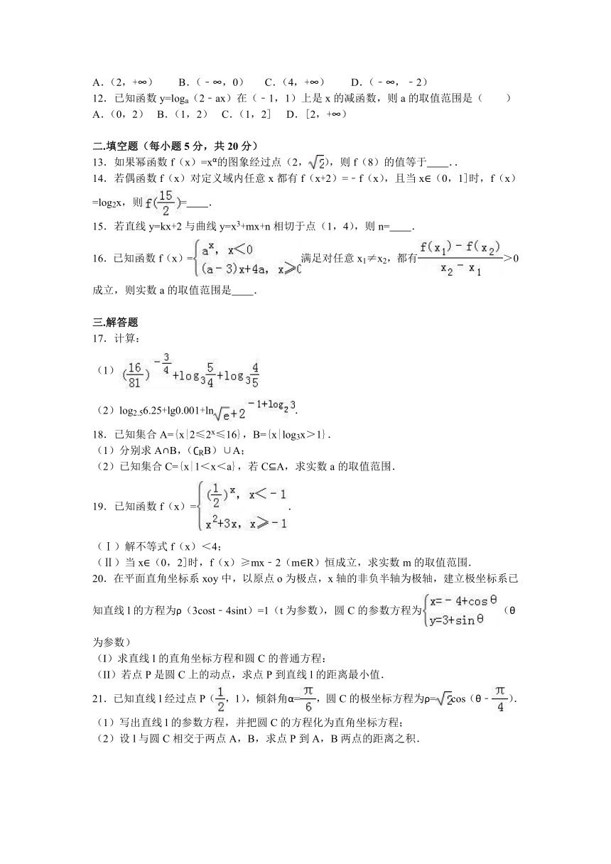 海南省国科园实验学校2017届高三（上）第一次月考数学试卷+（理科）（解析版）