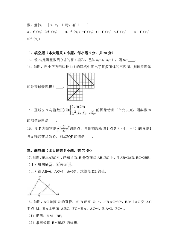 2017年陕西省榆林市高考数学一模试卷（文科）（解析版）