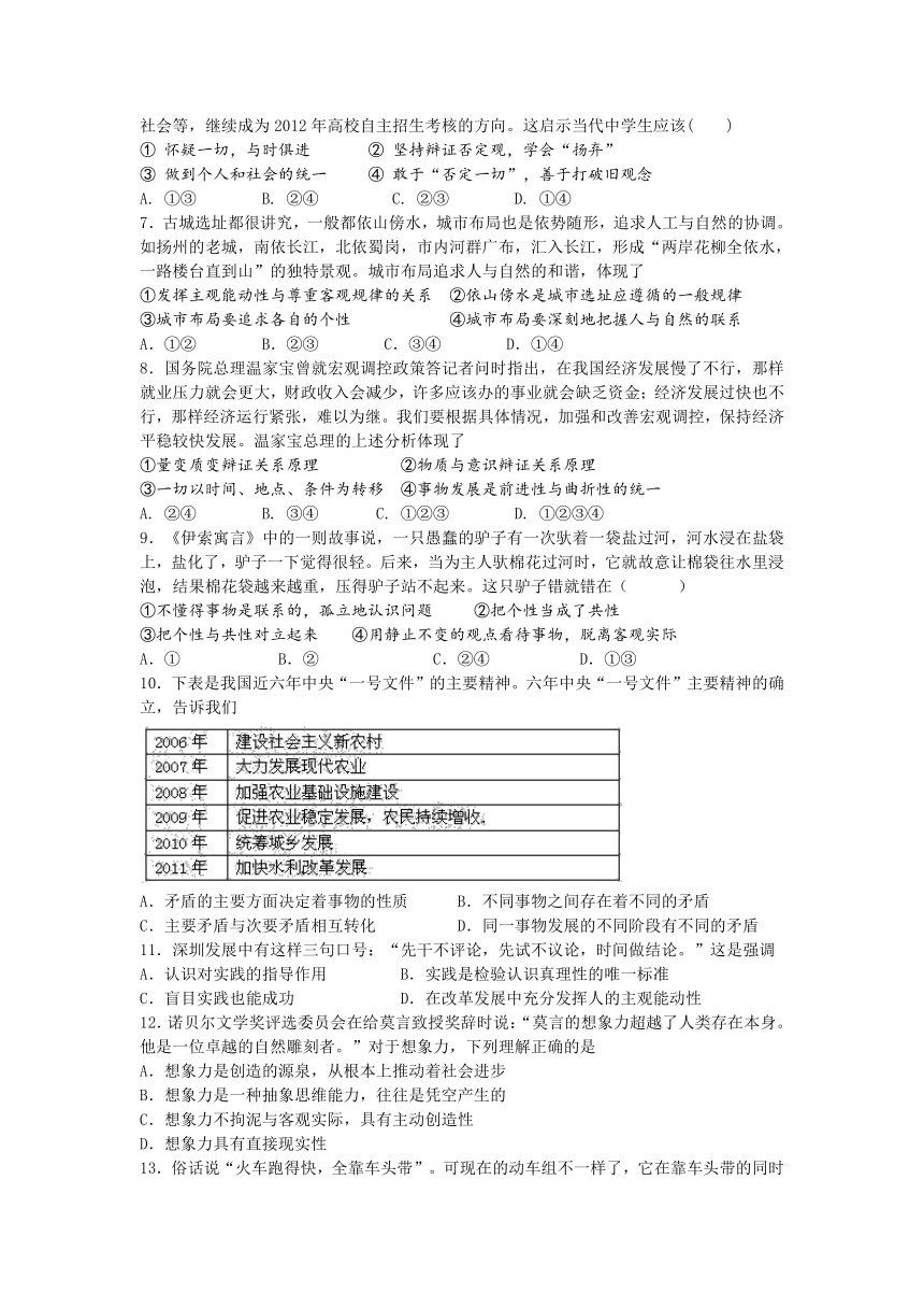 河南省淇县高级中学2013-2014学年高二上学期第二次月考政治试题