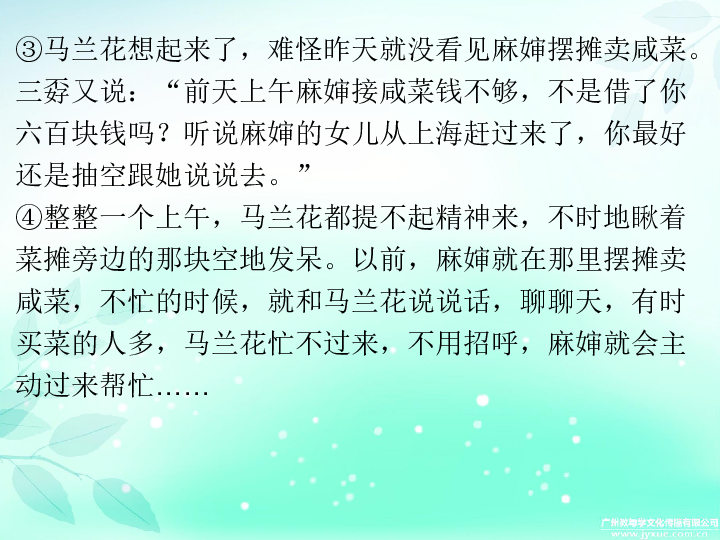 中考一轮复习文学类文本阅读冲刺训练课件（共57张幻灯片）