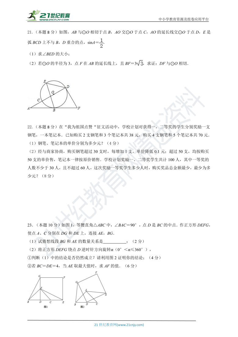 2021年初中数学中考全真模拟题（1）（含答案）