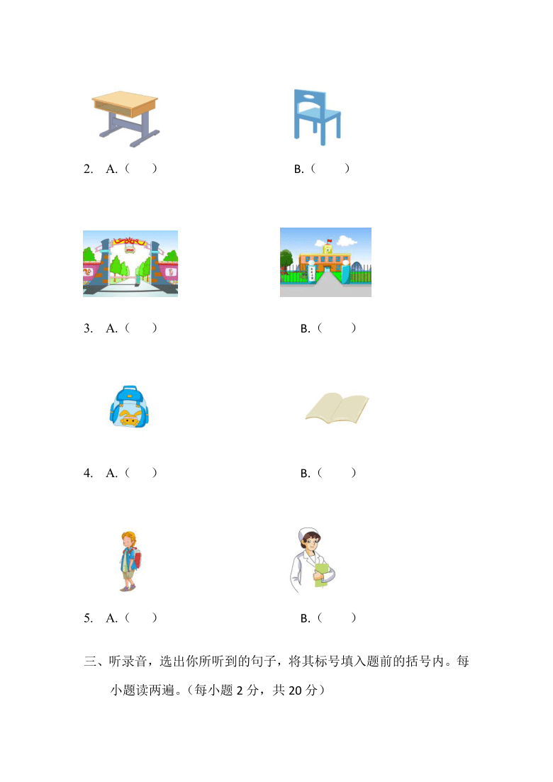 外研版三年级上册英语期末测试   （含答案及听力原文，无听力音频）