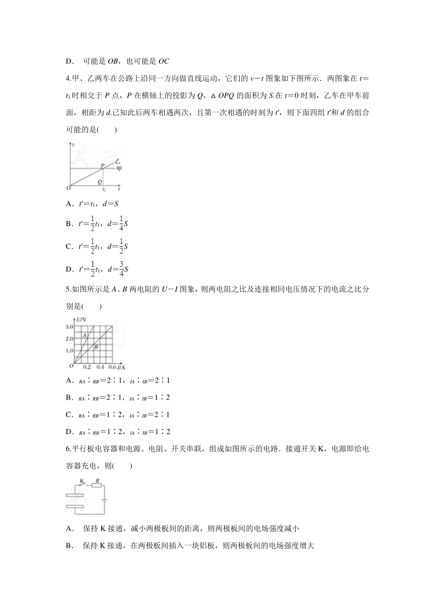 2017-2018学年云南省高中学业水平考试模拟考（一）物理试题（解析版）