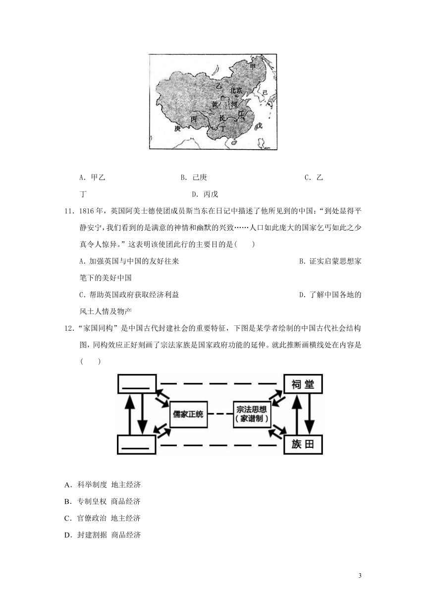 安徽省濉溪县2017届高三第四次月考历史试题