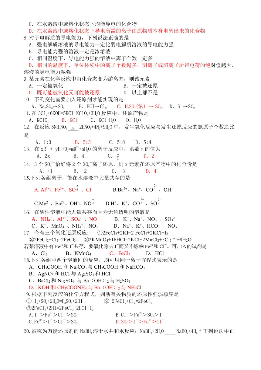 四川省龙泉中学09-10学年高一上学期第一次月考（化学）