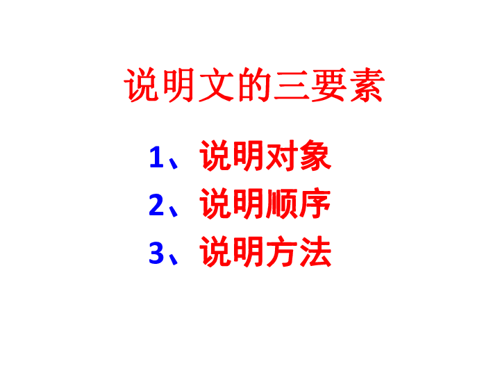 18 中国石拱桥 课件（共49张幻灯片）