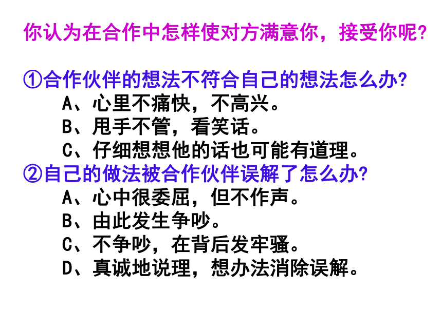 思品与社会六年级下科教版1.3让我们荡起双桨课件（15张）