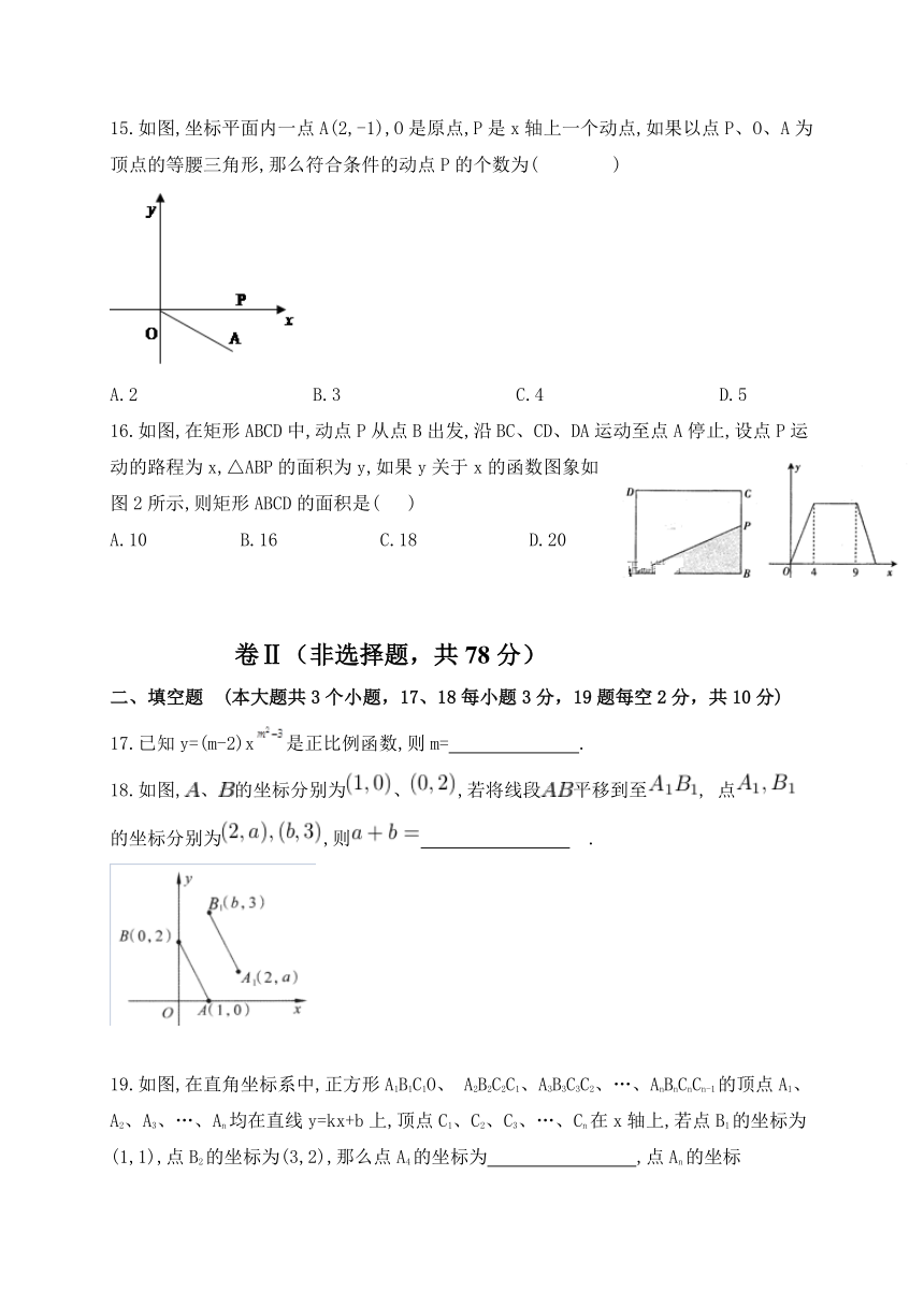 河北省邢台市第八中学2017-2018学年八年级下学期期中考试数学试题（含答案）