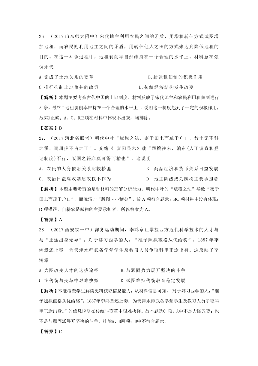 江西省2017年普通高等学校招生全国统一考试仿真卷（八）文科综合历史试题（选择题含解析）