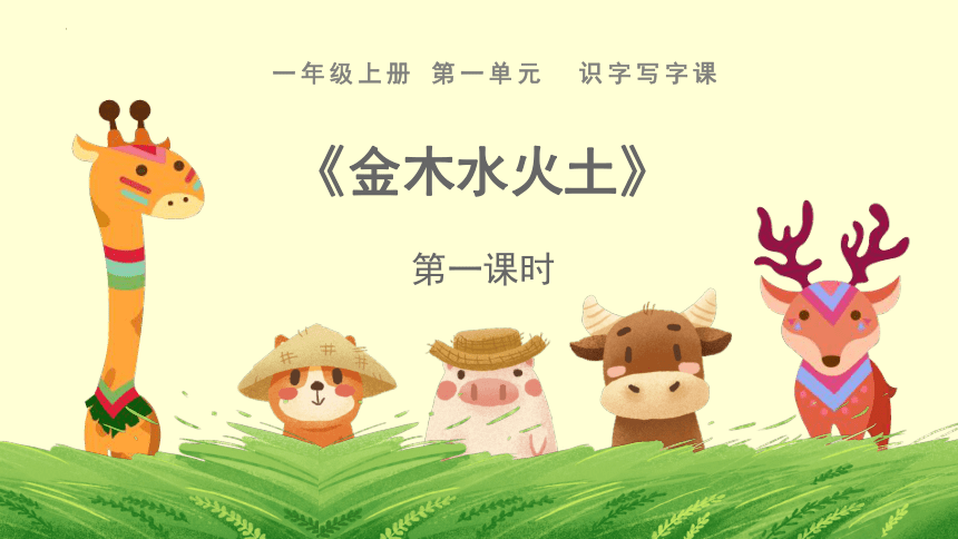 课件预览