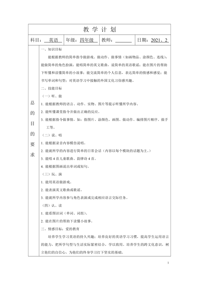 课件预览
