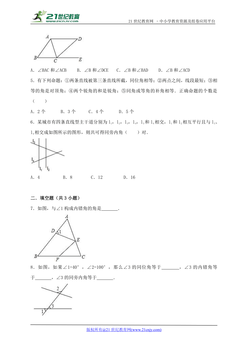 1.2 同位角、内错角、同旁内角一课一练