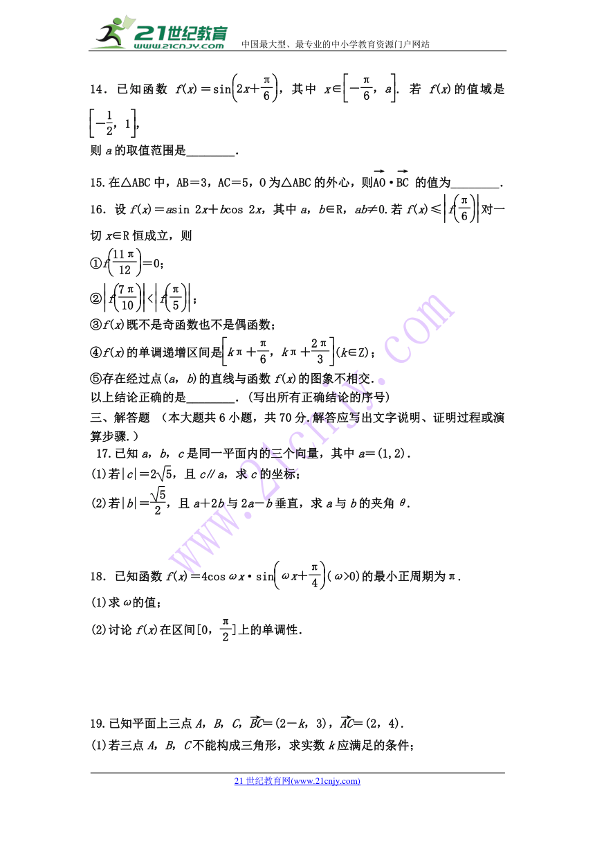 山西省应县一中2017-2018学年高一下学期期中考试数学理科试卷