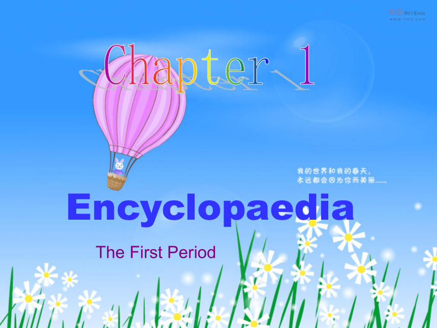 C1 Encyclopaedia (3)[下学期]