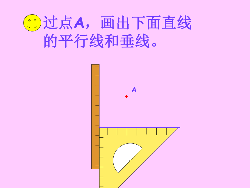 数学六年级下苏教版7.2图形的认识课件（56张）