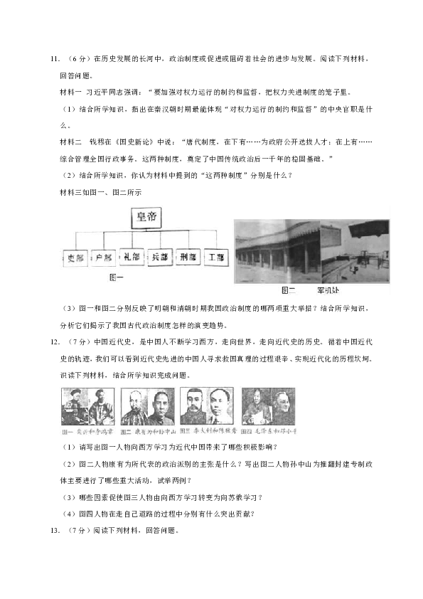 2019年湖北省随州市随县万和二中中考历史二模试卷（解析版）