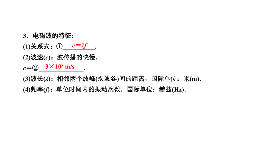 2018年沪科版物理中考复习第一轮第16章  走进信息时代  能源、材料与社会